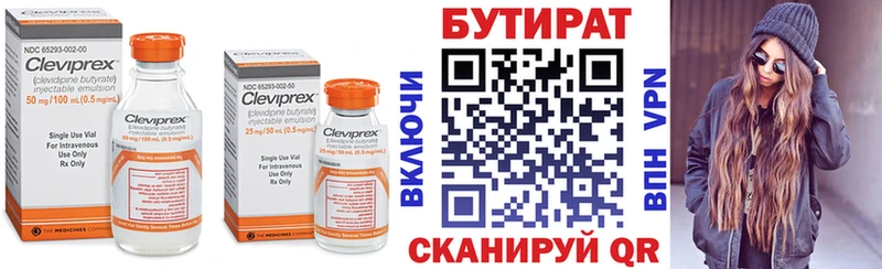 Бутират BDO 33%  Малоархангельск 