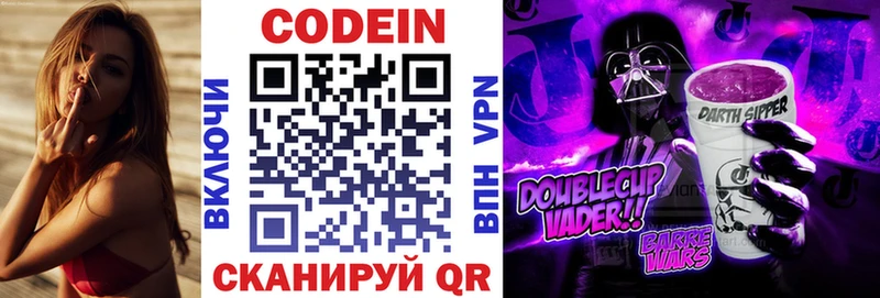 дарнет шоп  Малоархангельск  Codein напиток Lean (лин) 
