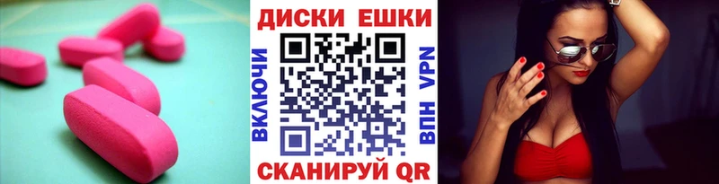 Экстази диски  Малоархангельск 