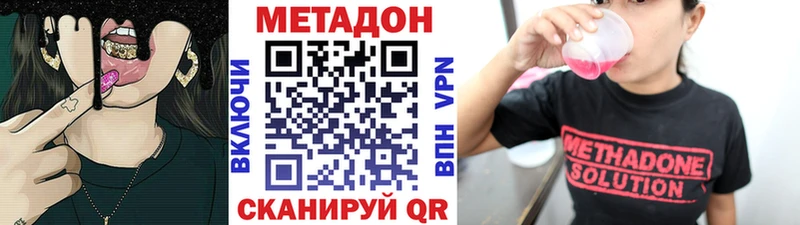 купить   Малоархангельск  МЕТАДОН белоснежный 