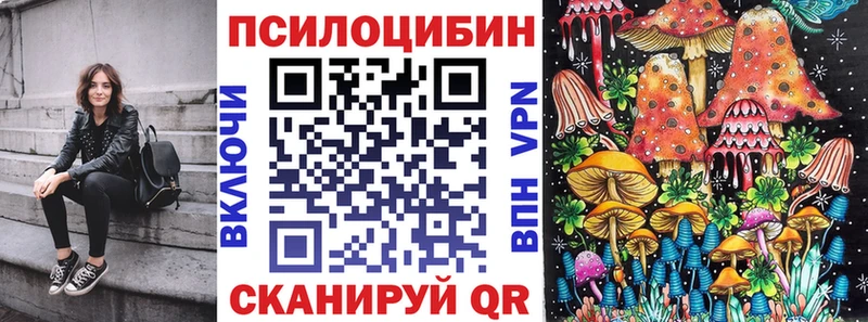 Галлюциногенные грибы прущие грибы  наркота  Малоархангельск 